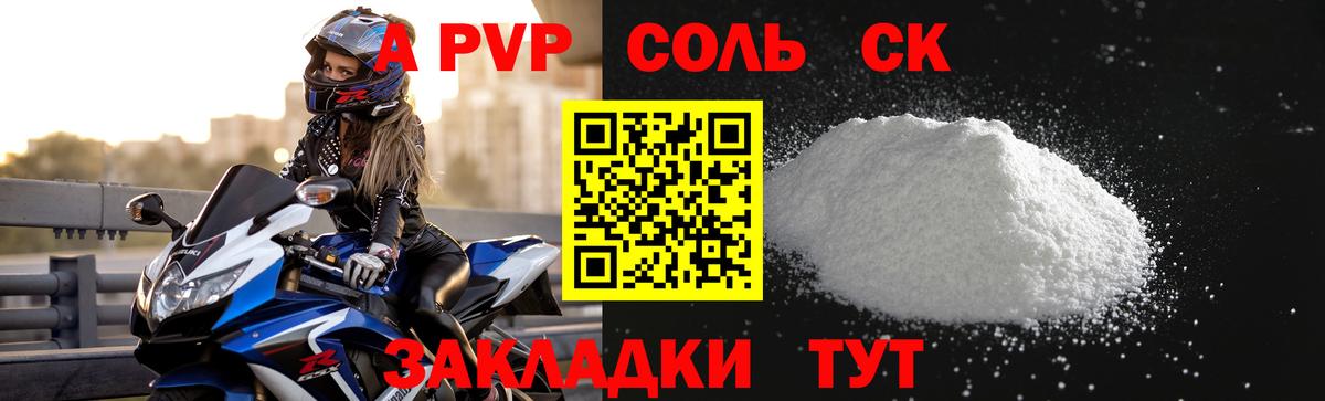 Alfa_PVP VHQ  Вход с VPN  Ковров  Alpha-PVP СК КРИС  Альфа ПВП мука 