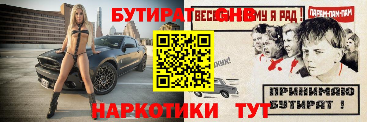 Ковров  БУТИРАТ Butirat  Вход с VPN 