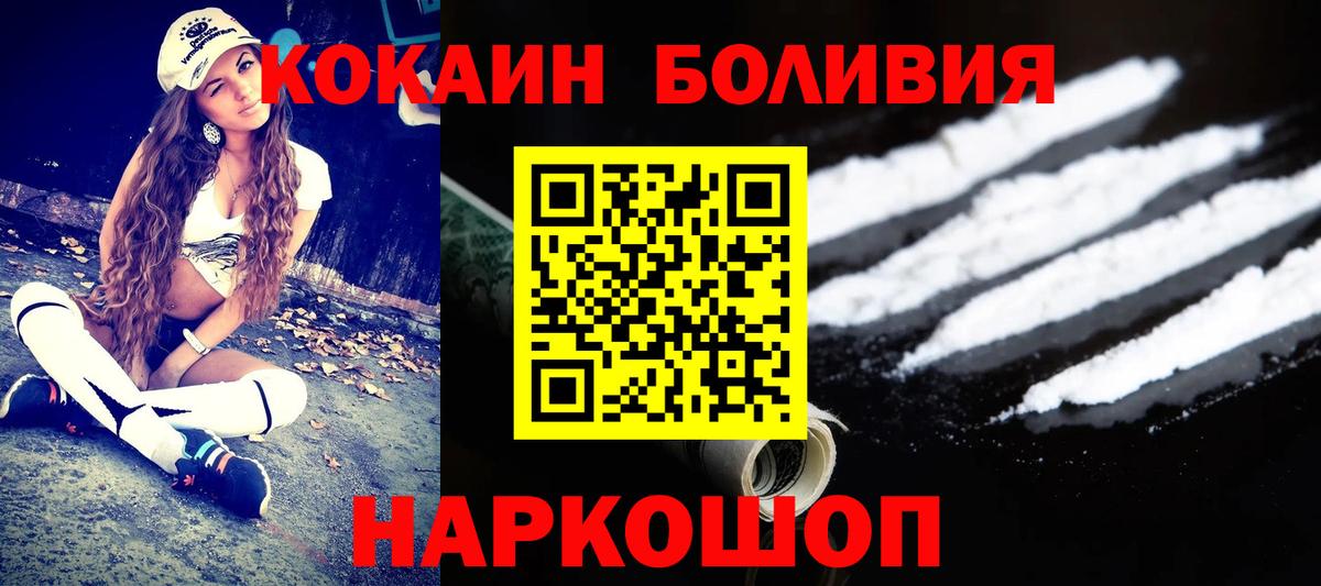 Кокаин 97%  Вход с VPN  КОКАИН Перу  Ковров 
