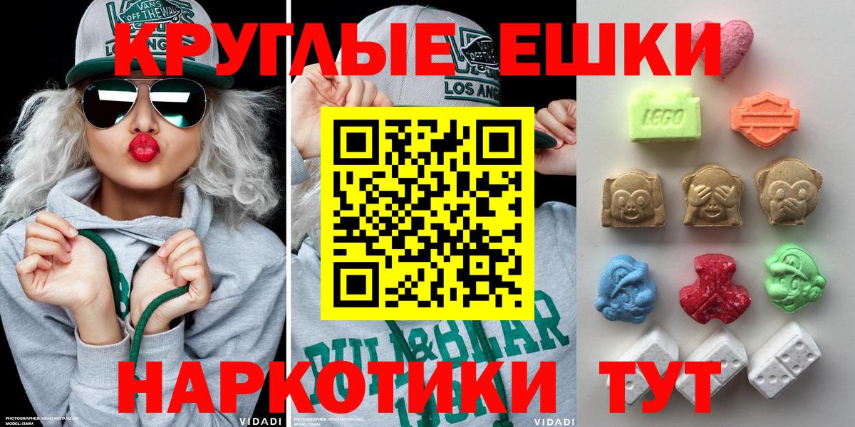 ЭКСТАЗИ ешки  Экстази XTC  Ковров  Ecstasy  Вход с VPN 