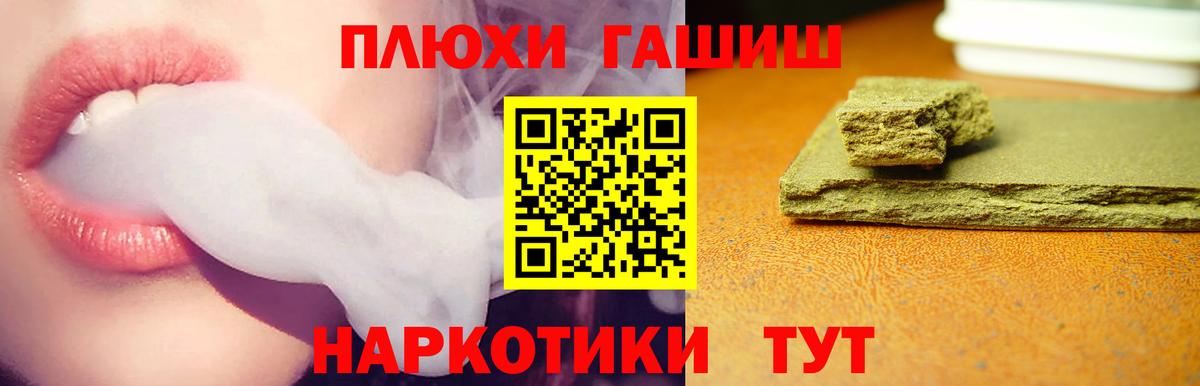 ГАШ  ГАШ 40% ТГК  Вход с VPN  Ковров  ГАШИШ VHQ 