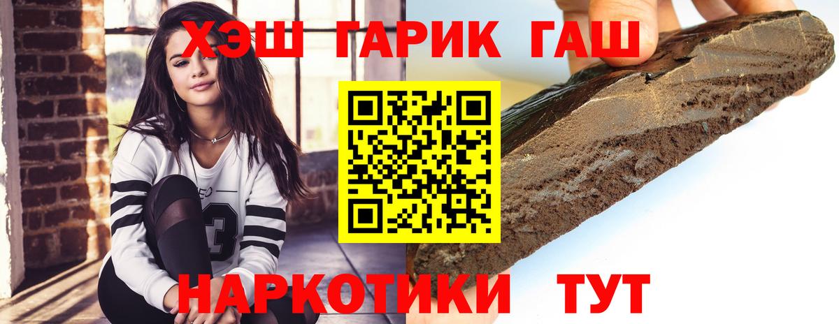 ГАШ хэш Ковров