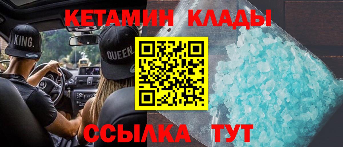 КЕТАМИН VHQ  Вход с VPN  Кетамин ketamine  Ковров 