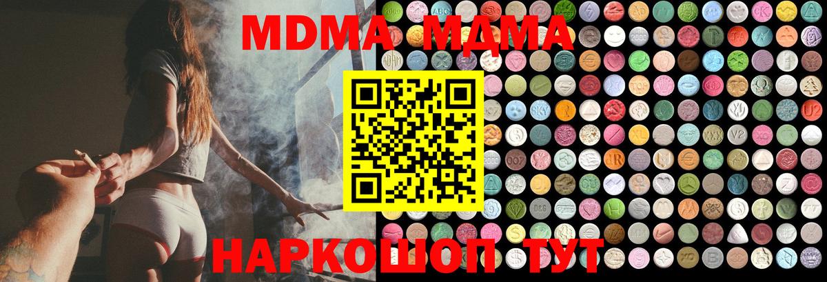 Ковров  Cocaine  А ПВП СОЛЬ кристаллы  КЕТАМИН  Марихуана  Мефедрон кристаллы  Вход с VPN  MDMA  Гашиш 