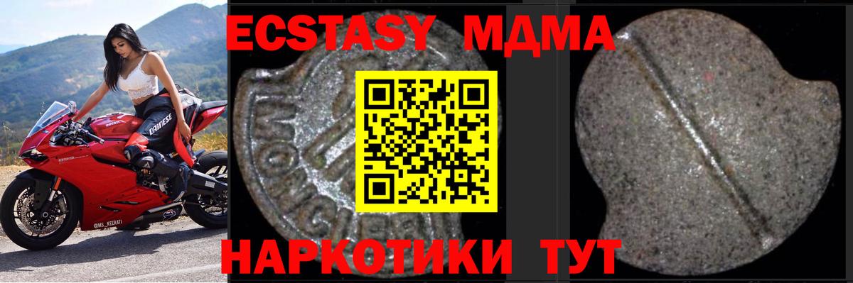 МДМА VHQ Ковров