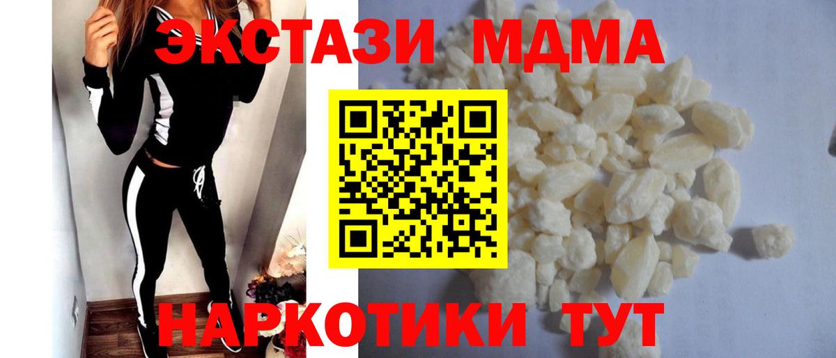 MDMA Molly  МДМА Molly  MDMA  Ковров  Вход с VPN 