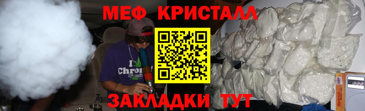 Меф  Ковров