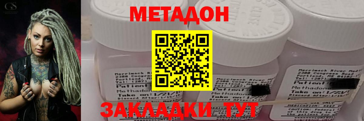 Ковров  Метадон VHQ  Вход с VPN 