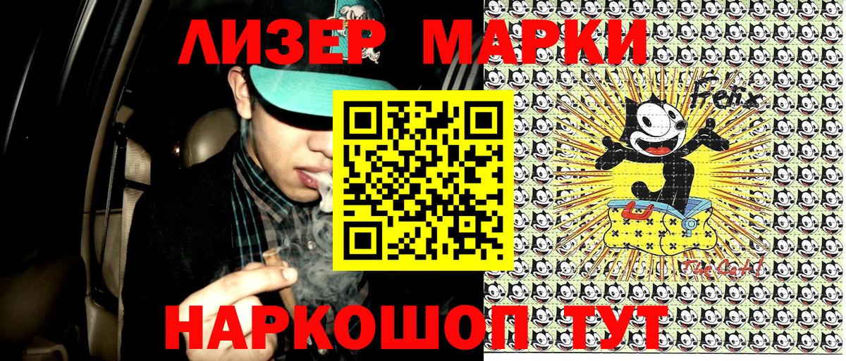 Ковров  Марки N-bome 1,8мг  Наркотические марки  Вход с VPN 