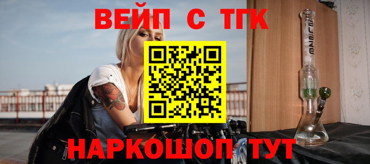 Ковров  Дистиллят ТГК вейп  Вход с VPN  ТГК концентрат 